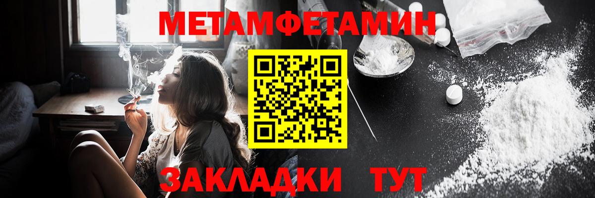 Амфетамин Premium  Вход с VPN  Новороссийск 