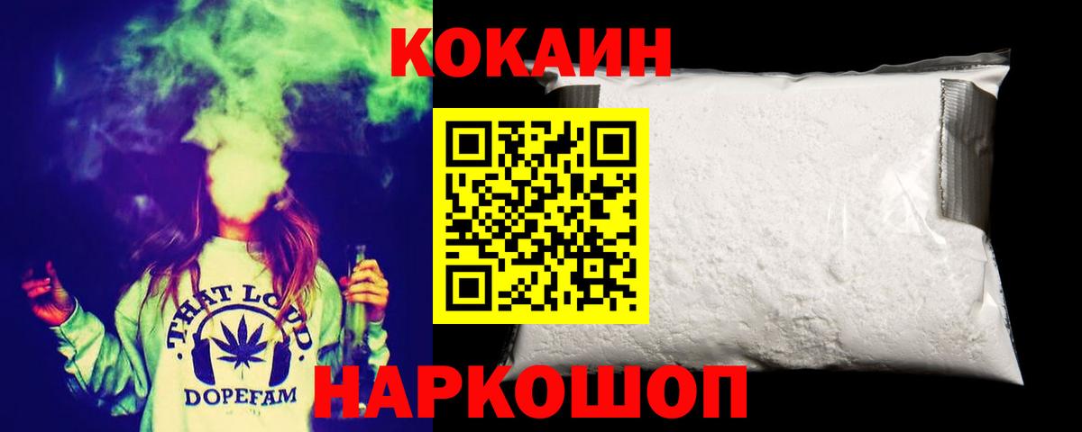 Кокаин Columbia Новороссийск