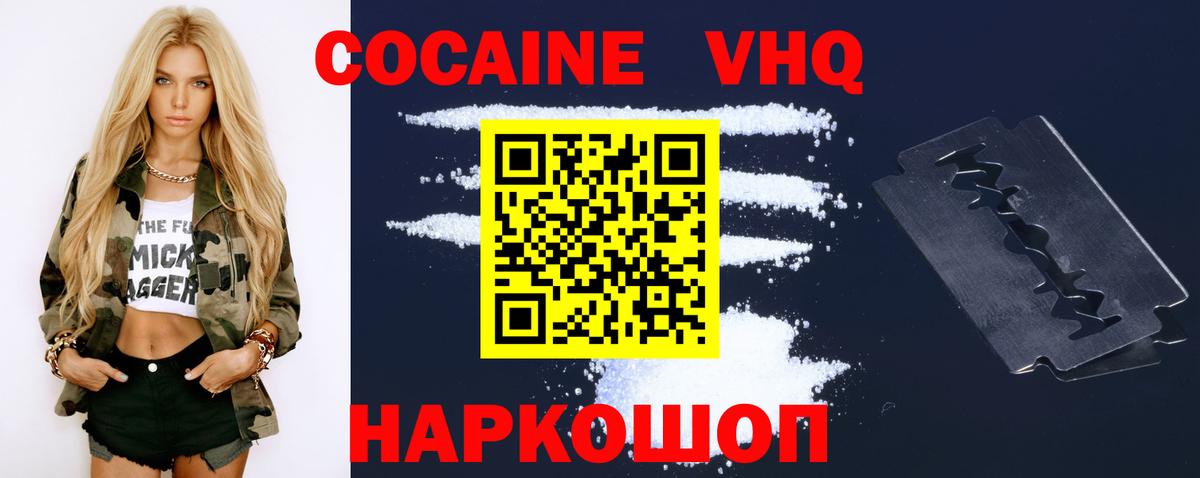 Новороссийск  Cocaine  Вход с VPN  Cocaine Колумбийский  COCAIN 99% 