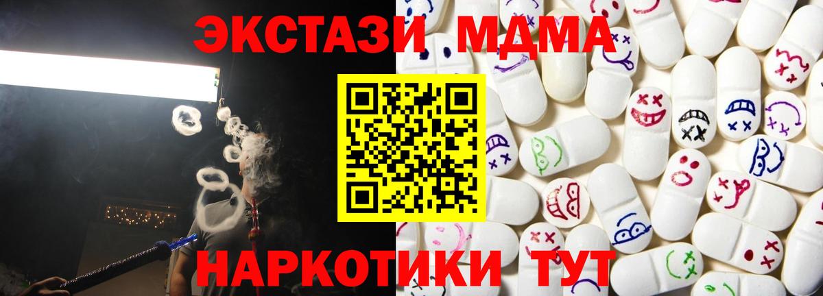 ЭКСТАЗИ 250 мг Новороссийск