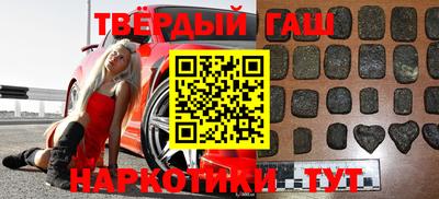 гашик Северобайкальск