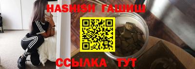 гашик Северобайкальск