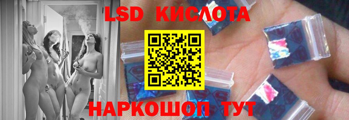 Лсд 25 экстази кислота Новороссийск