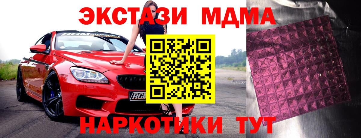 МДМА VHQ Новороссийск