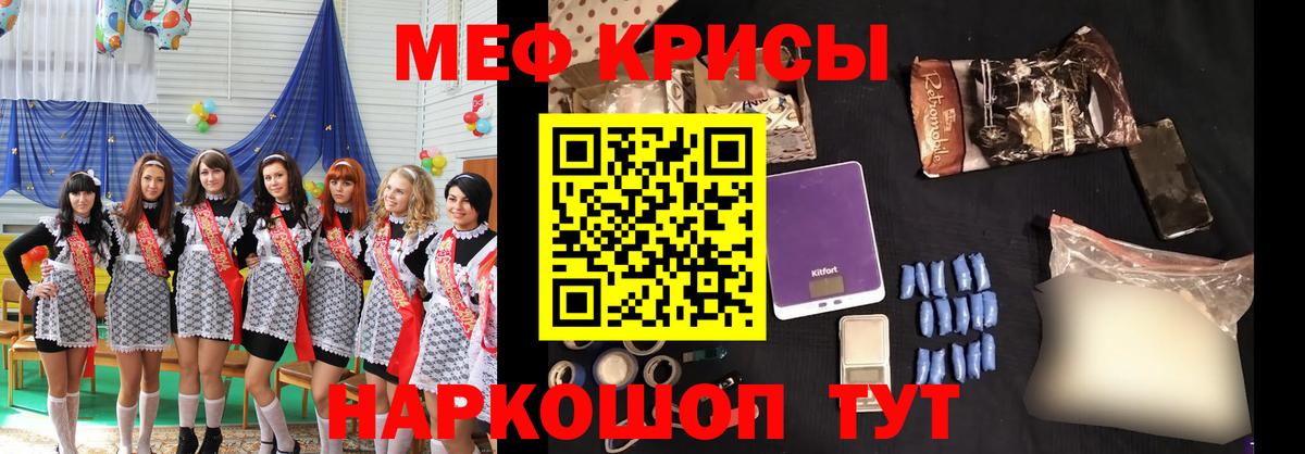 МЯУ-МЯУ  Мефедрон мяу мяу  Вход с VPN  МЯУ-МЯУ мяу мяу  Новороссийск 