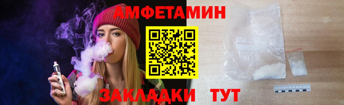 МЕТАМФЕТАМИН кристалл Новороссийск