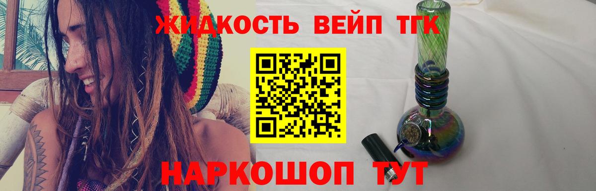 Дистиллят ТГК жижа  Дистиллят ТГК гашишное масло  ОМГ ОМГ ссылка  Вход с VPN  Новороссийск 